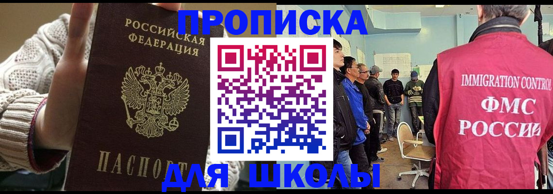 временная регистрация адрес в Зеленоградске