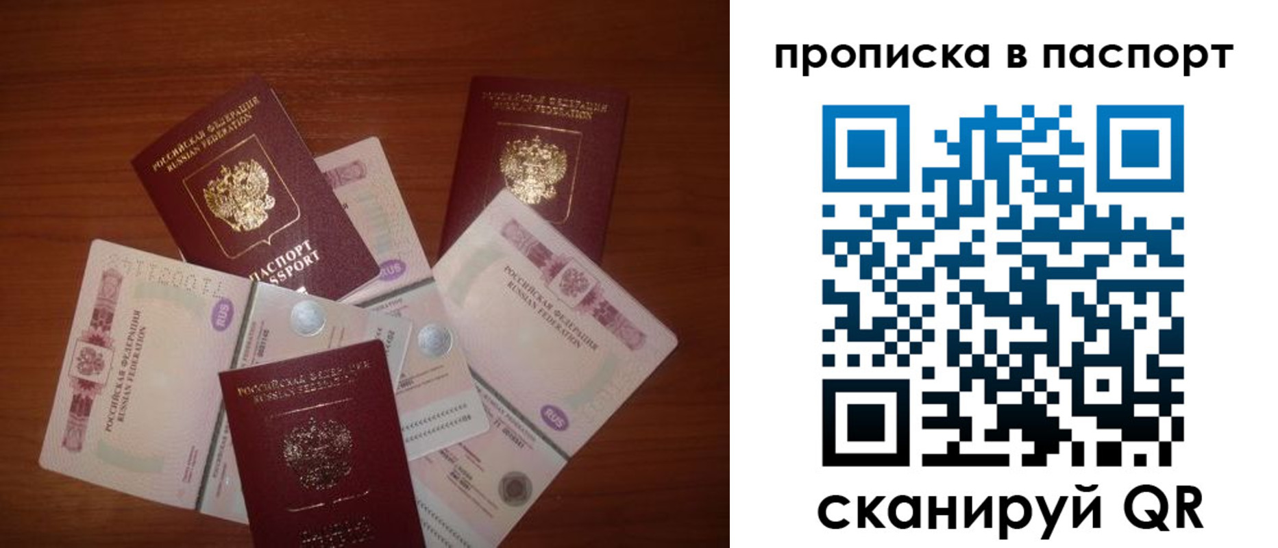 миграционный учет в Зеленоградске