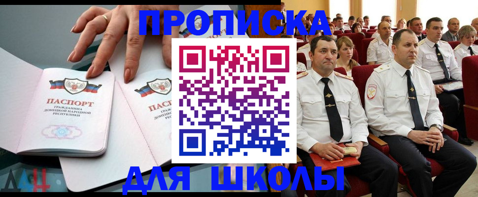 прописка для работы в Зеленоградске